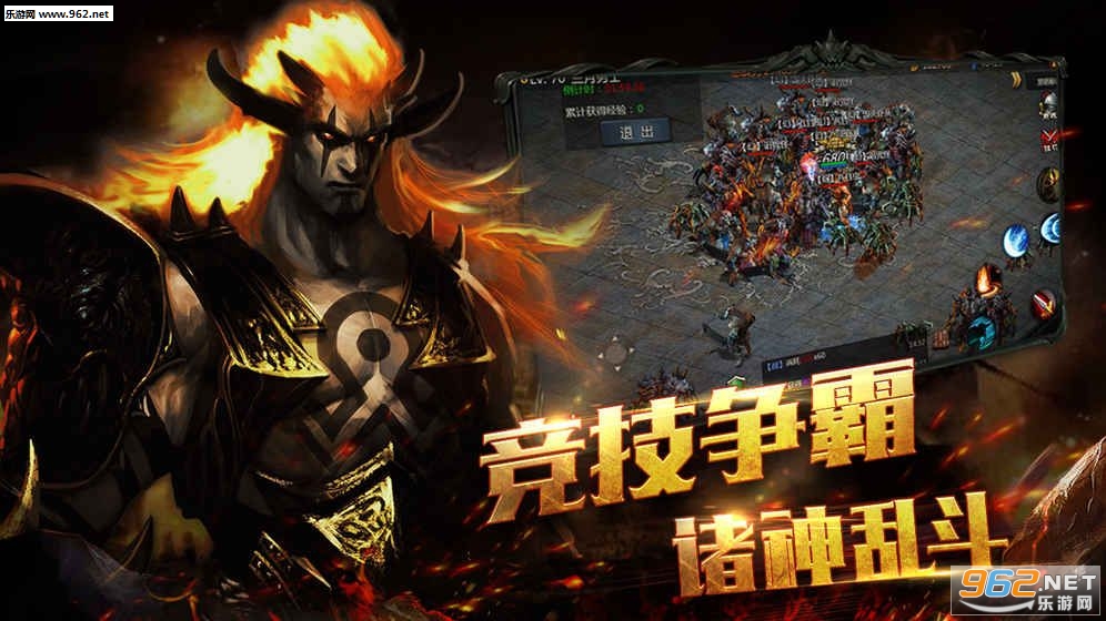 热血霸域安卓版截图0