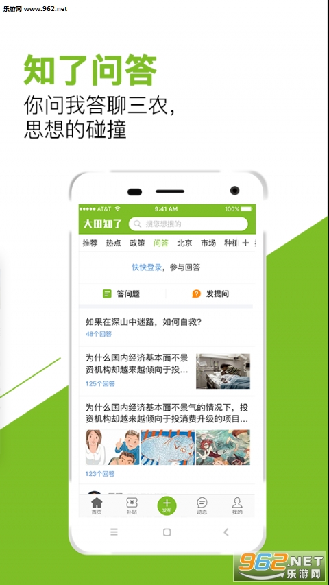 ����֪�˹ٷ���v1.0.8��ͼ1