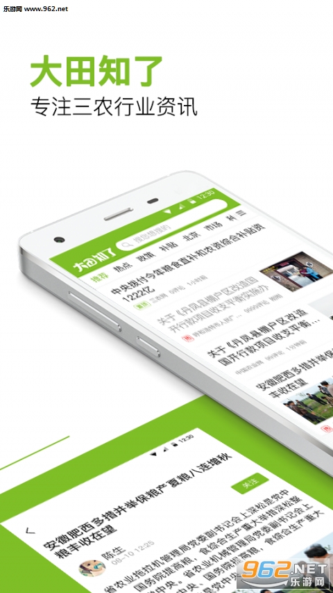 ����֪�˹ٷ���v1.0.8��ͼ2