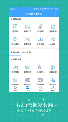 �ǻ�eУ԰app��ͼ3