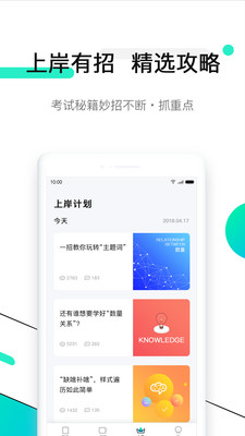 ���ܹ���appv1.1.0��ͼ4