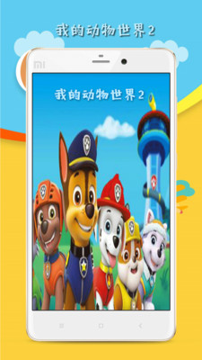 �ҵĶ�������2��׿��v1.0.3��ͼ0