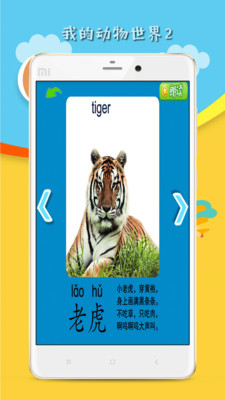 �ҵĶ�������2��׿��v1.0.3��ͼ3