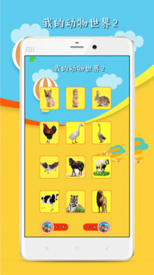 �ҵĶ�������2��׿��v1.0.3��ͼ2