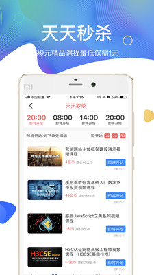 51CTOѧԺappv3.4.1��ͼ2
