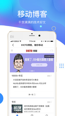 51CTOѧԺappv3.4.1��ͼ3