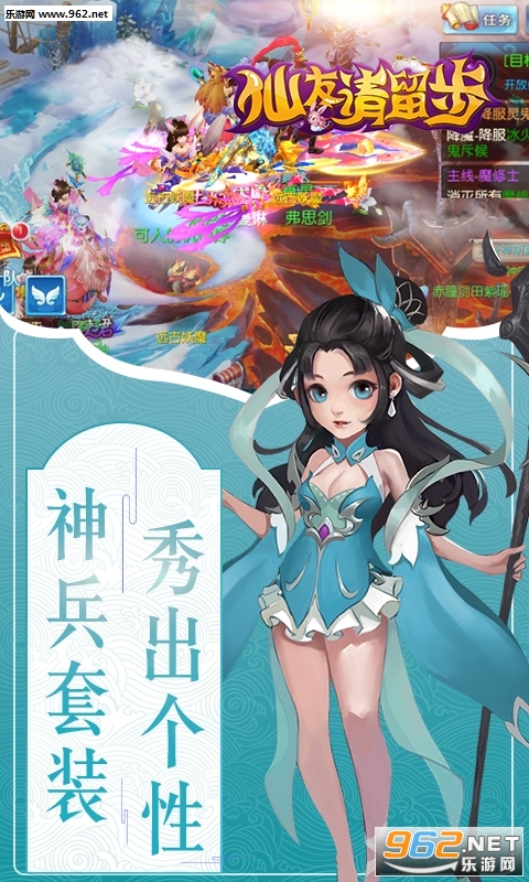 仙友请留步官方版截图1