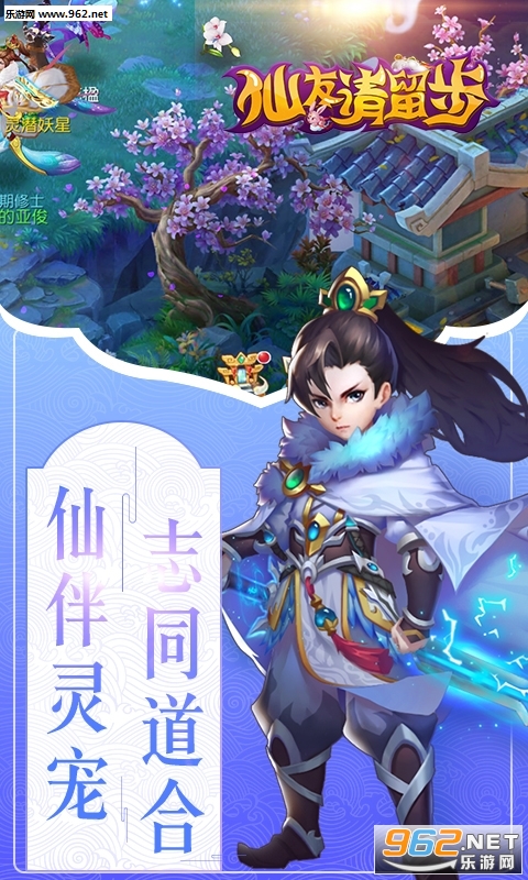 仙友请留步官方版截图2