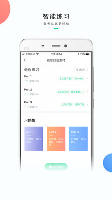 ſſӢ��appv1.0.0��ͼ1