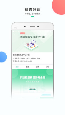 ſſӢ��appv1.0.0��ͼ2