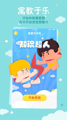 �����ֵ�����app��ͼ3