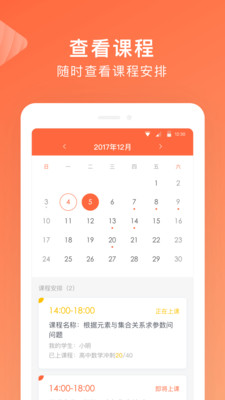 �󺣽�ʦ��appv2.3.1��ͼ1