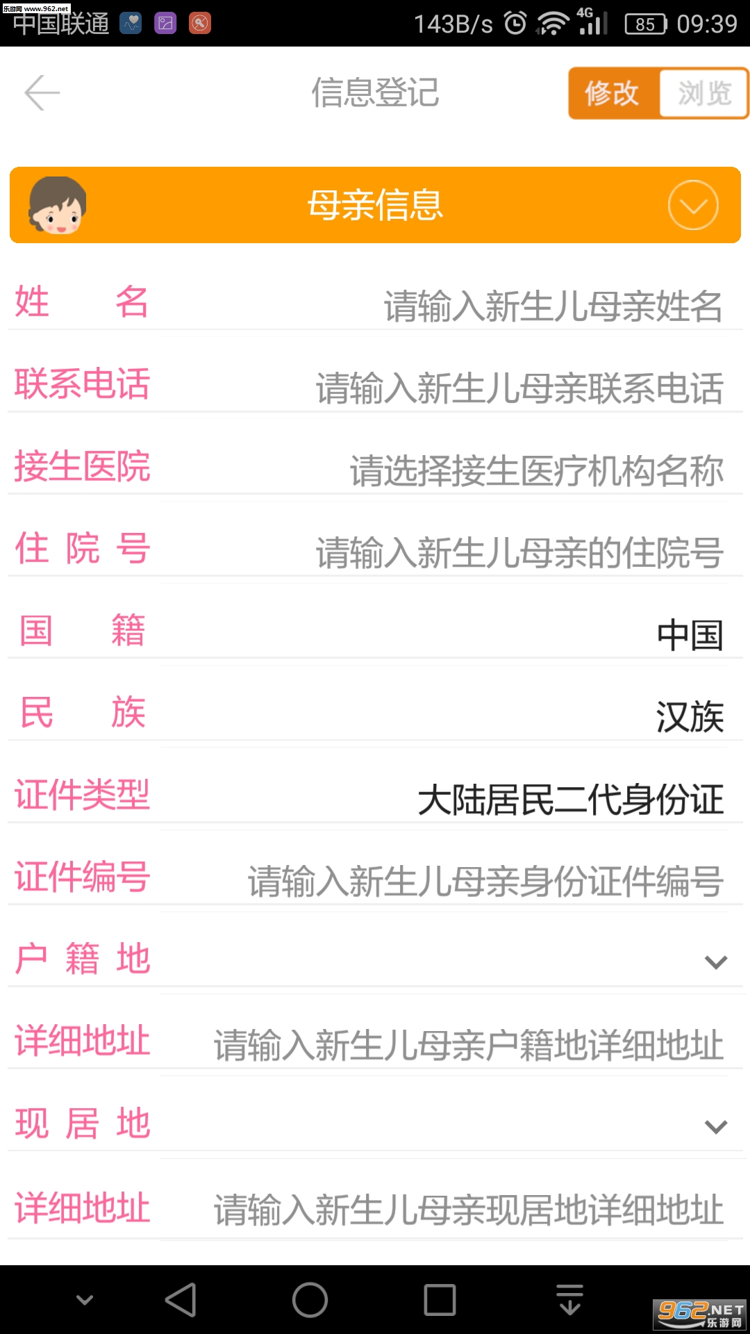 ������appv4.2.3��ͼ1