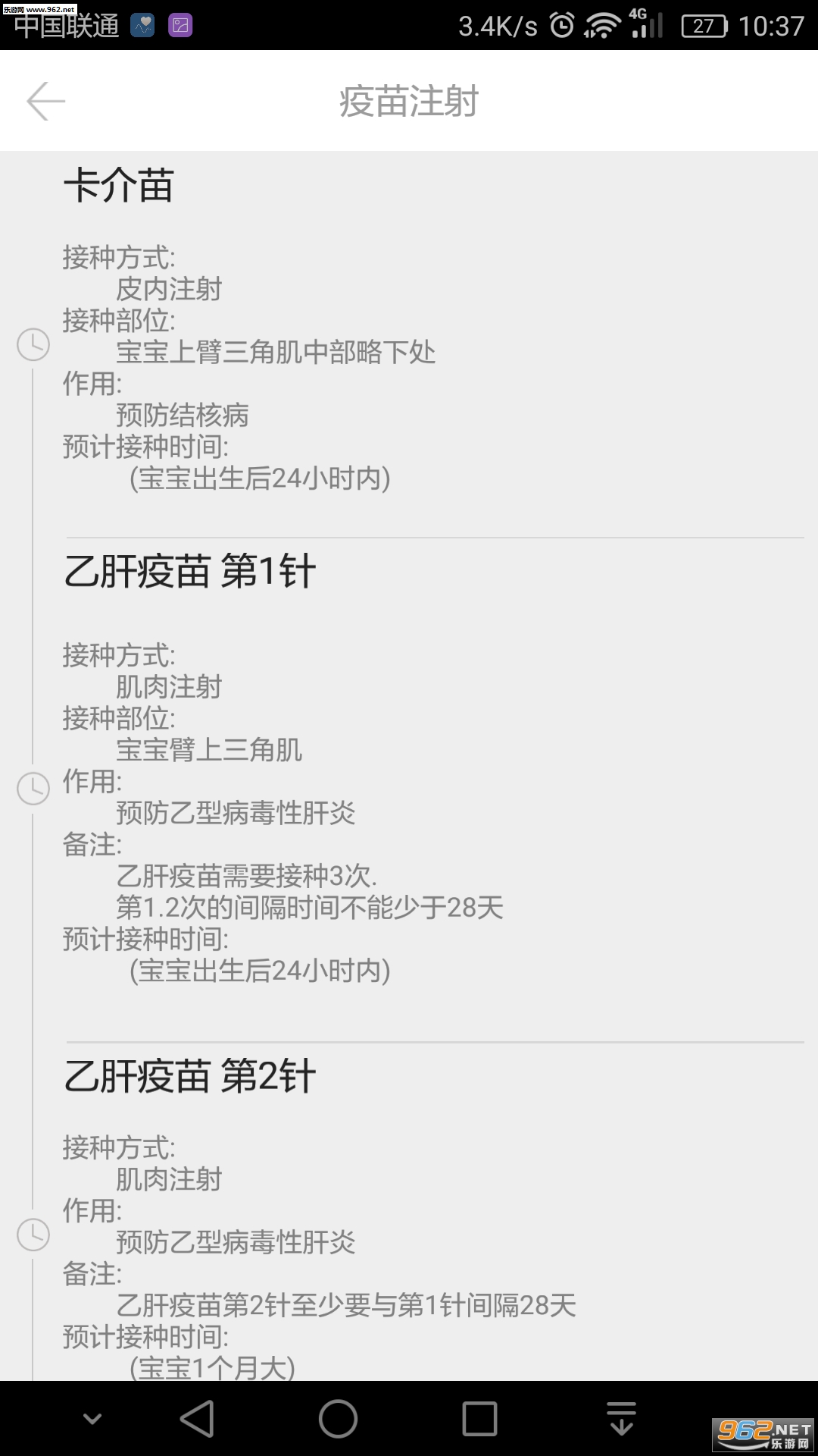 ������appv4.2.3��ͼ2