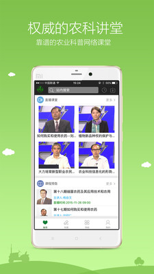 ũ������appv2.0.3��ͼ2