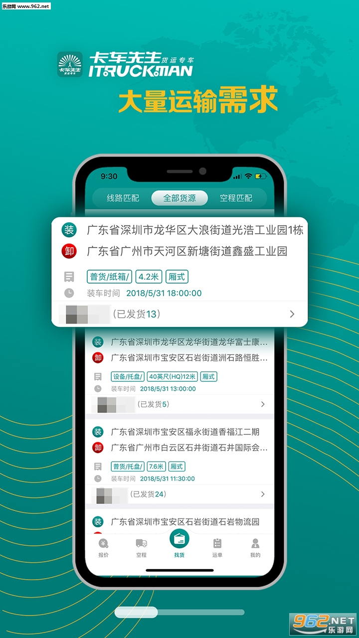 ��������appv2.9��ͼ2
