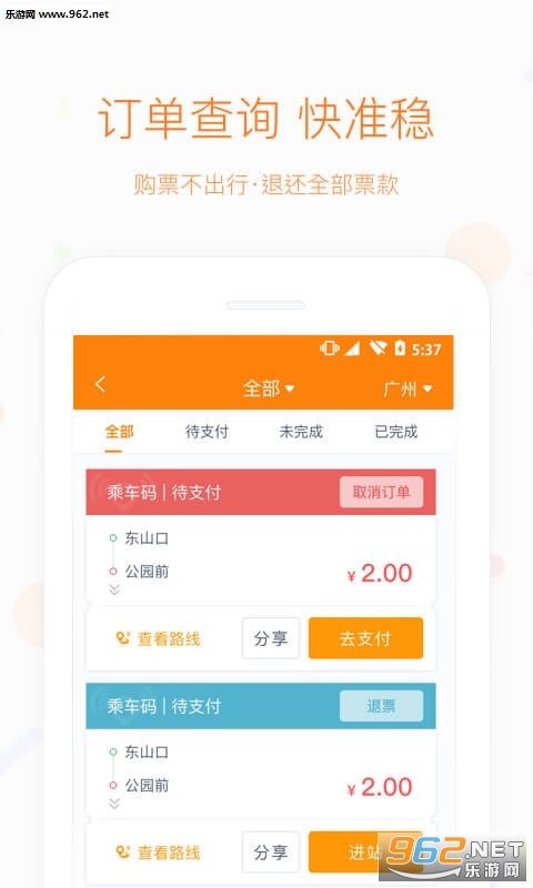 ���ͷ�appv4.2.2��ͼ2