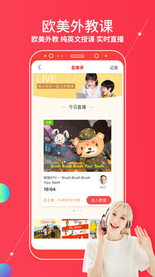 DaDa英语安卓版截图1