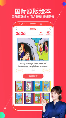 DaDa英语安卓版截图3