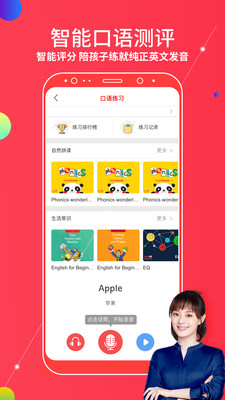DaDa英语安卓版截图4