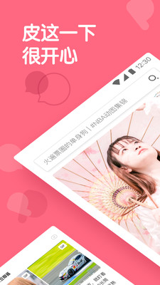 皮皮虾社区安卓版截图0