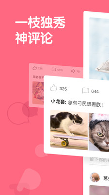 皮皮虾社区安卓版截图2
