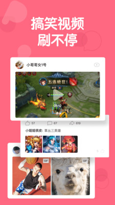 皮皮虾社区安卓版截图4