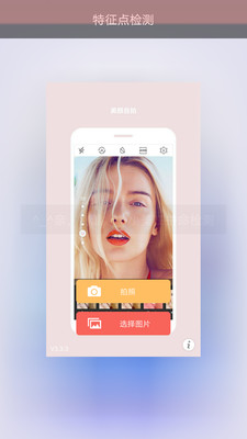 ��ü�������appv3.3.4��ͼ1