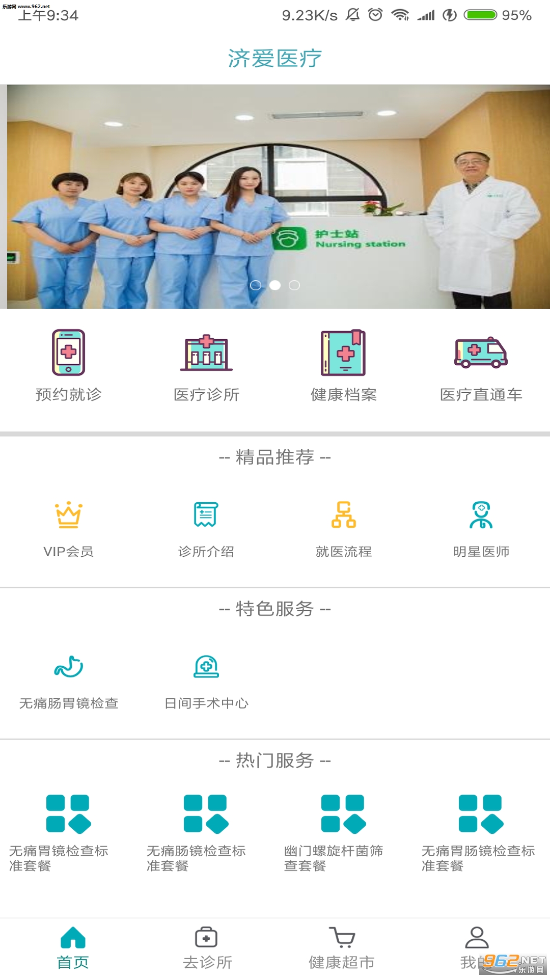 �ð�ҽ��appv1.0��ͼ0