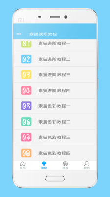������Ƶ�̳�appv3.7��ͼ0