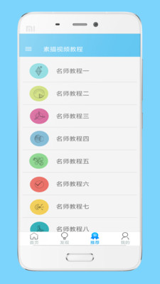 ������Ƶ�̳�appv3.7��ͼ3