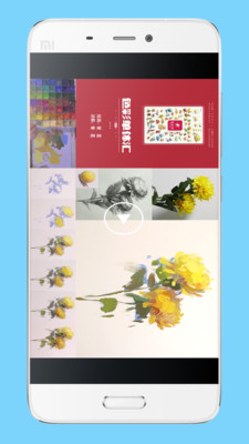 ������Ƶ�̳�appv3.7��ͼ2
