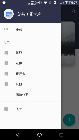 ��Ƭ����¼��׿��v1.2.0��ͼ3