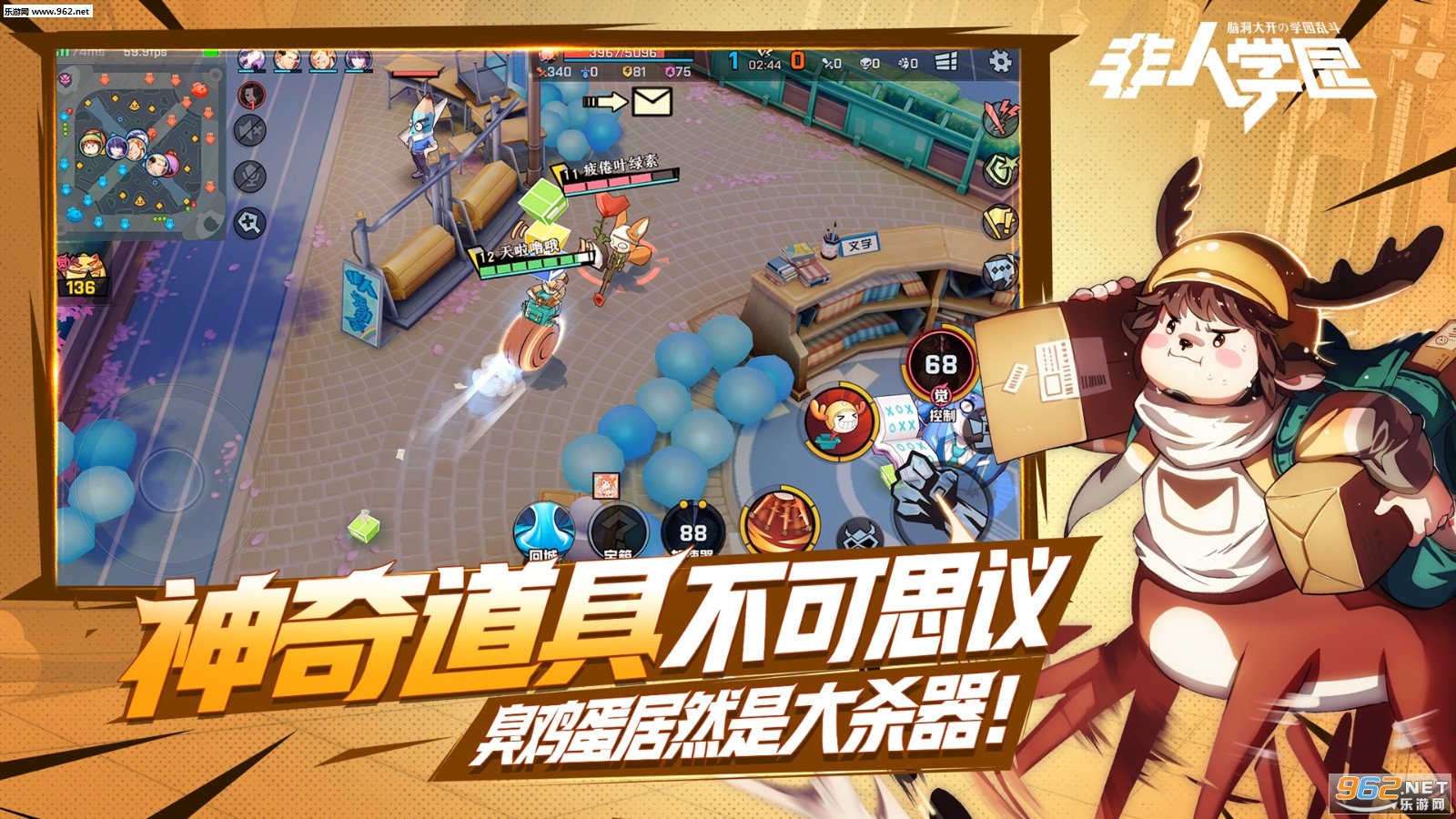 非人学园ios官方版截图3
