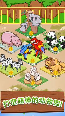 欢乐动物城(Zoo Town)安卓版截图0