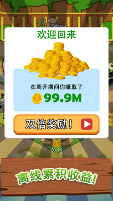 欢乐动物城(Zoo Town)安卓版截图3