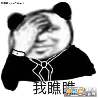 怕了怕了表情包截图2