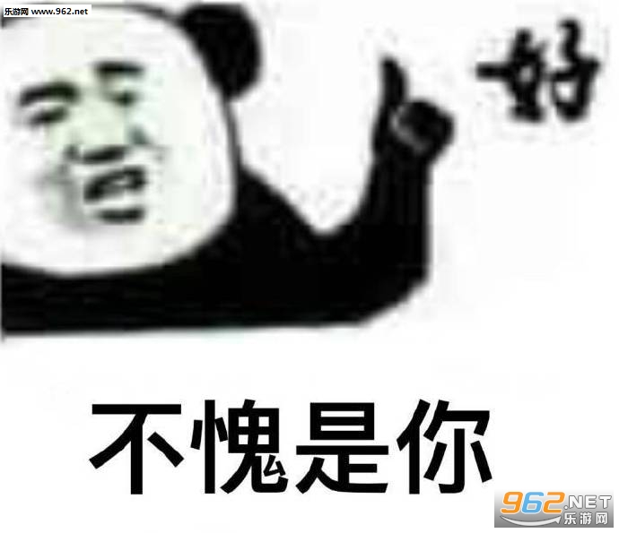 怕了怕了表情包截图7