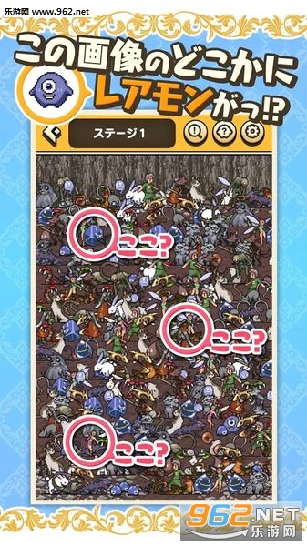 レアモン(被女神大人使唤着找这找那手机版)截图1