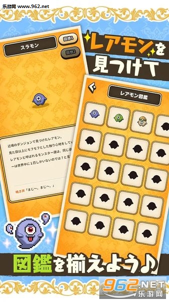 レアモン(被女神大人使唤着找这找那手机版)截图2