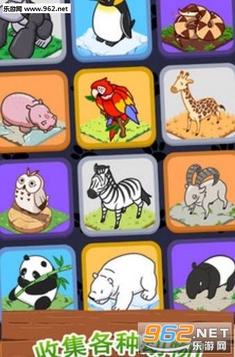 欢乐动物城安卓版截图1