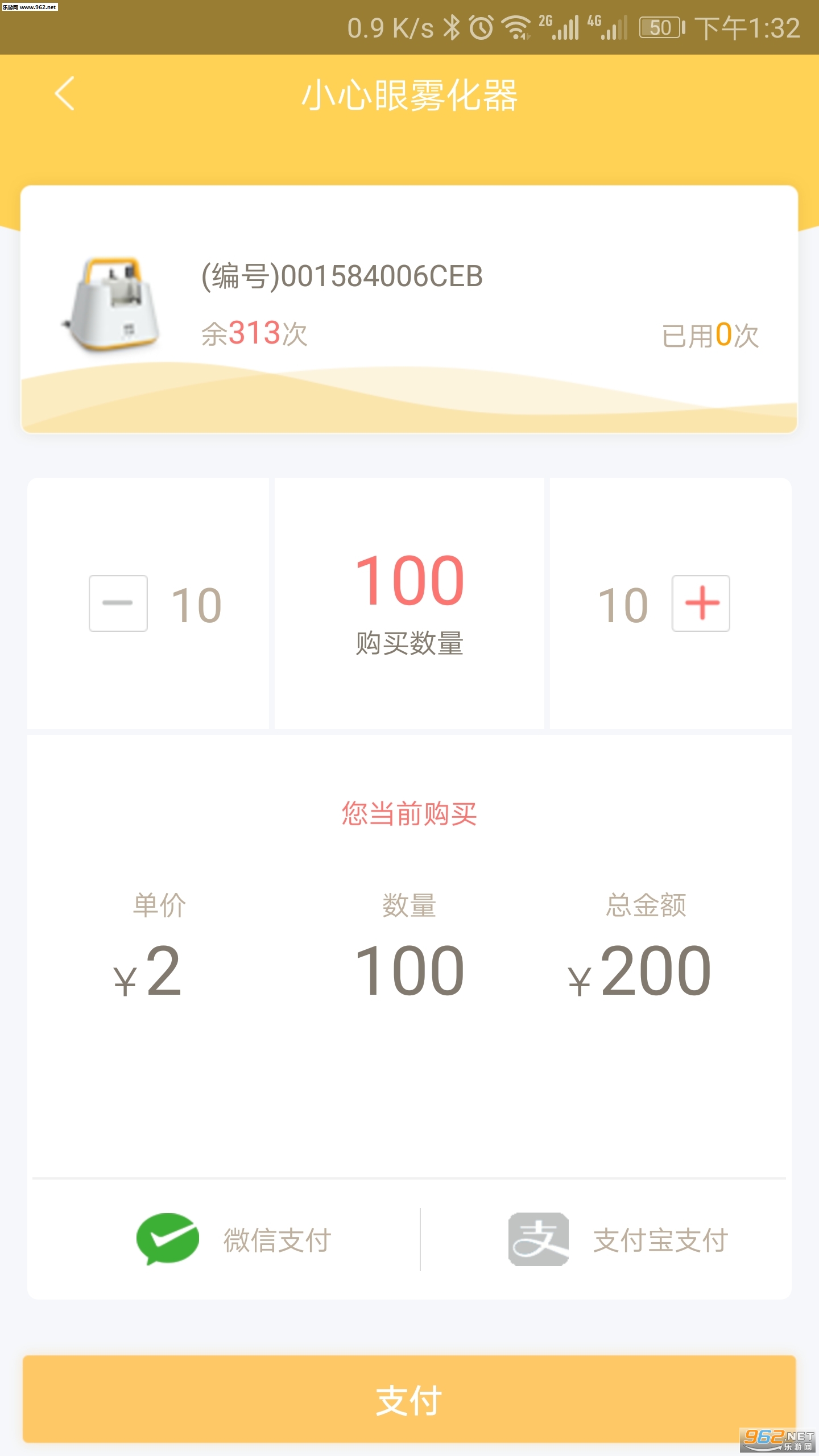 С����������appv1.0.7��ͼ1