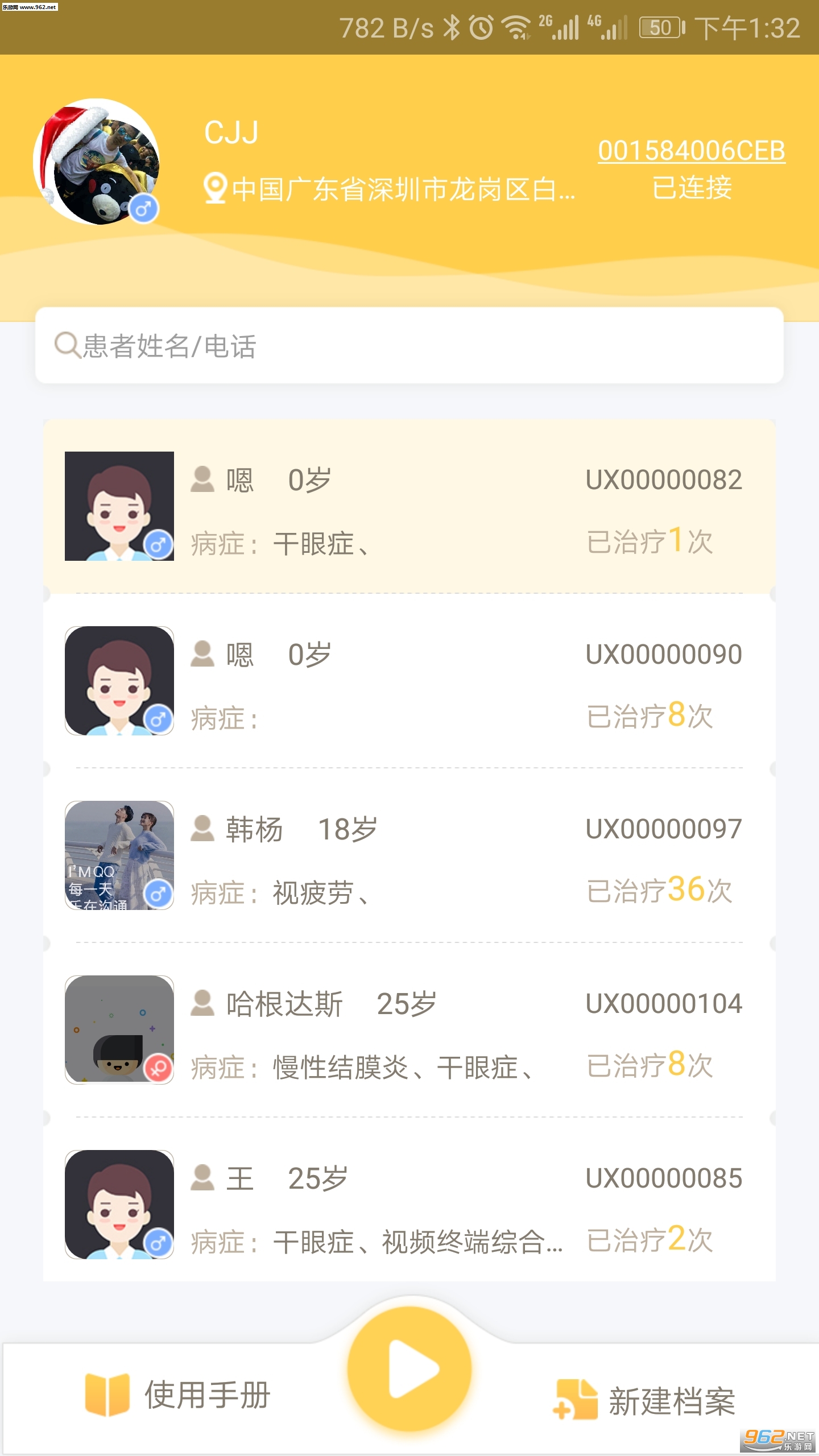 С����������appv1.0.7��ͼ3