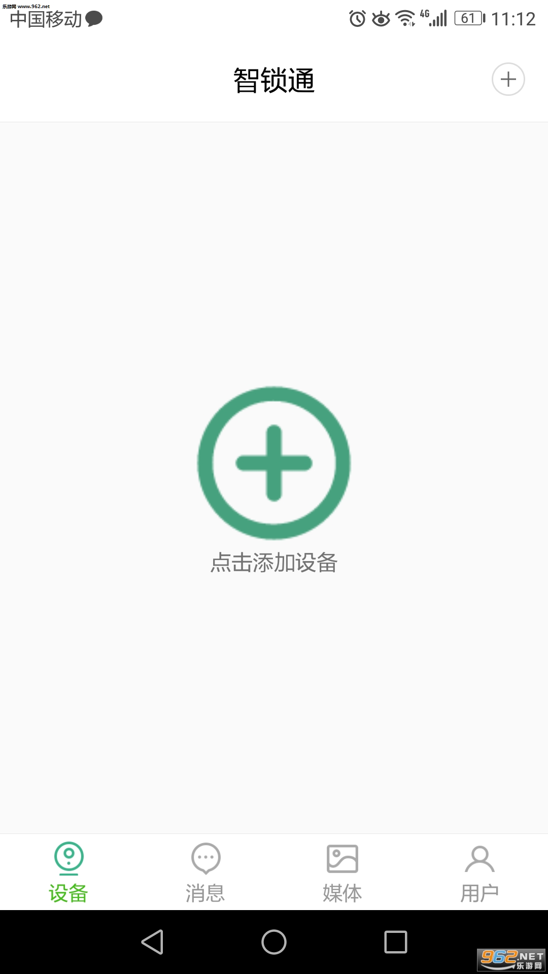 ����ͨappv1.0.89.apk��ͼ1