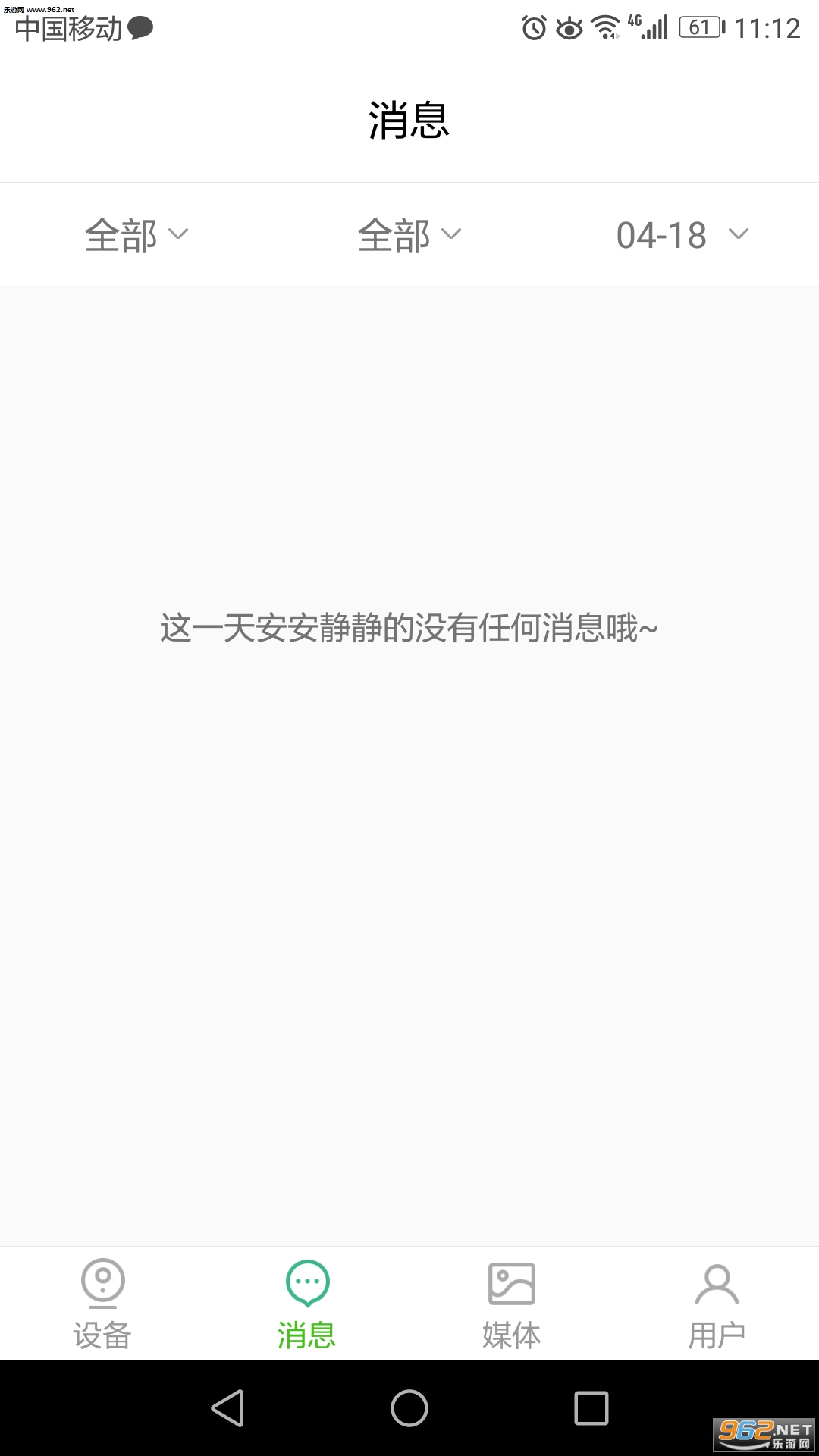 ����ͨappv1.0.89.apk��ͼ2