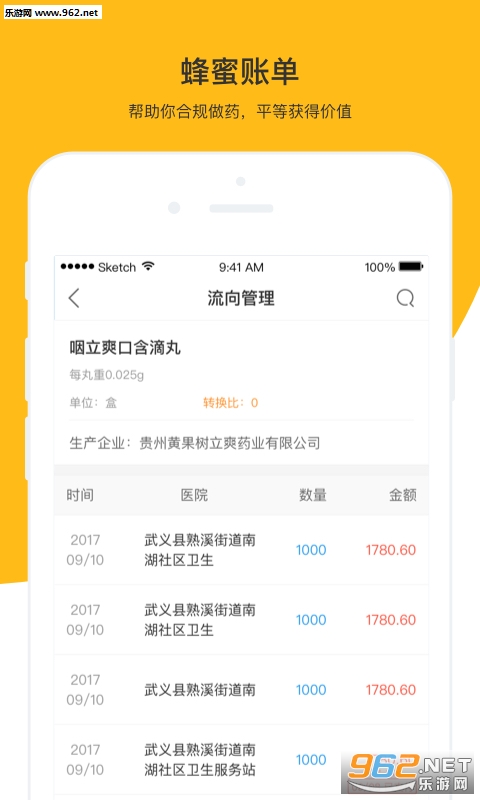 ֪ҩ��appv2.0.1��ͼ0