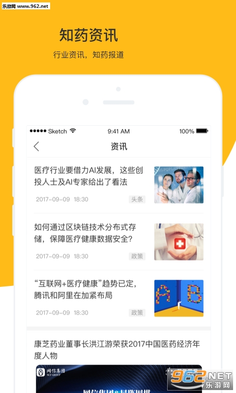 ֪ҩ��appv2.0.1��ͼ1