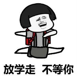 整天欺负老实人表情包截图1