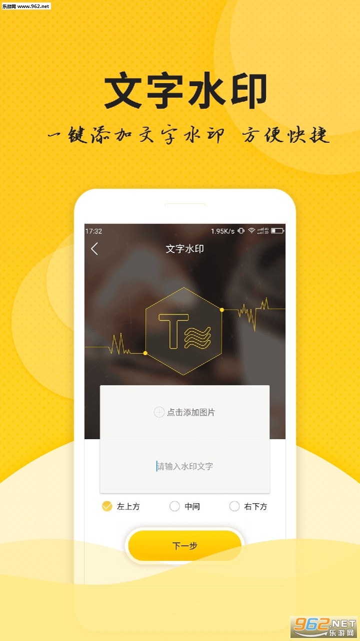 ΢�����appv1.0.1��ͼ1