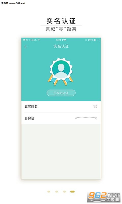 ���ɽ���appv3.0.6��ͼ2